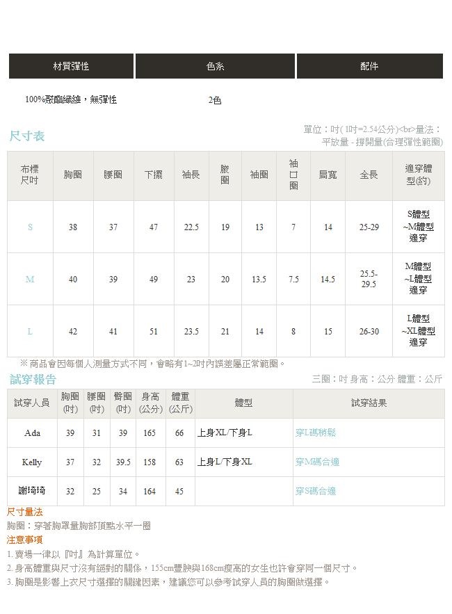 純色不易皺後排釦收腰長袖上衣-OB嚴選