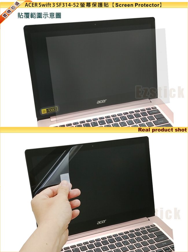 EZstick ACER Swift 3 SF314-52 專用 螢幕保護貼