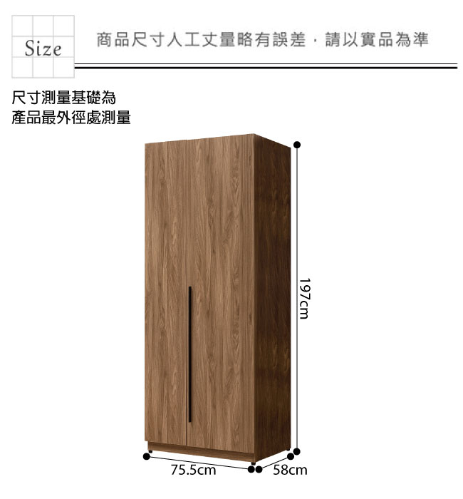 文創集 藍柏蒂2.5尺二門雙吊衣櫃(二色可選)-75.5x58x197cm免組