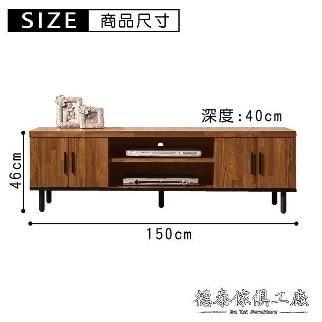 D&T 德泰傢俱 歐克斯工業生活5尺電視櫃150CM