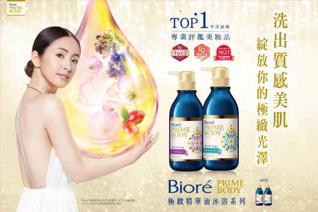 Biore 蜜妮 極緻精華油沐浴乳-紫丁香與風鈴草(500ml)