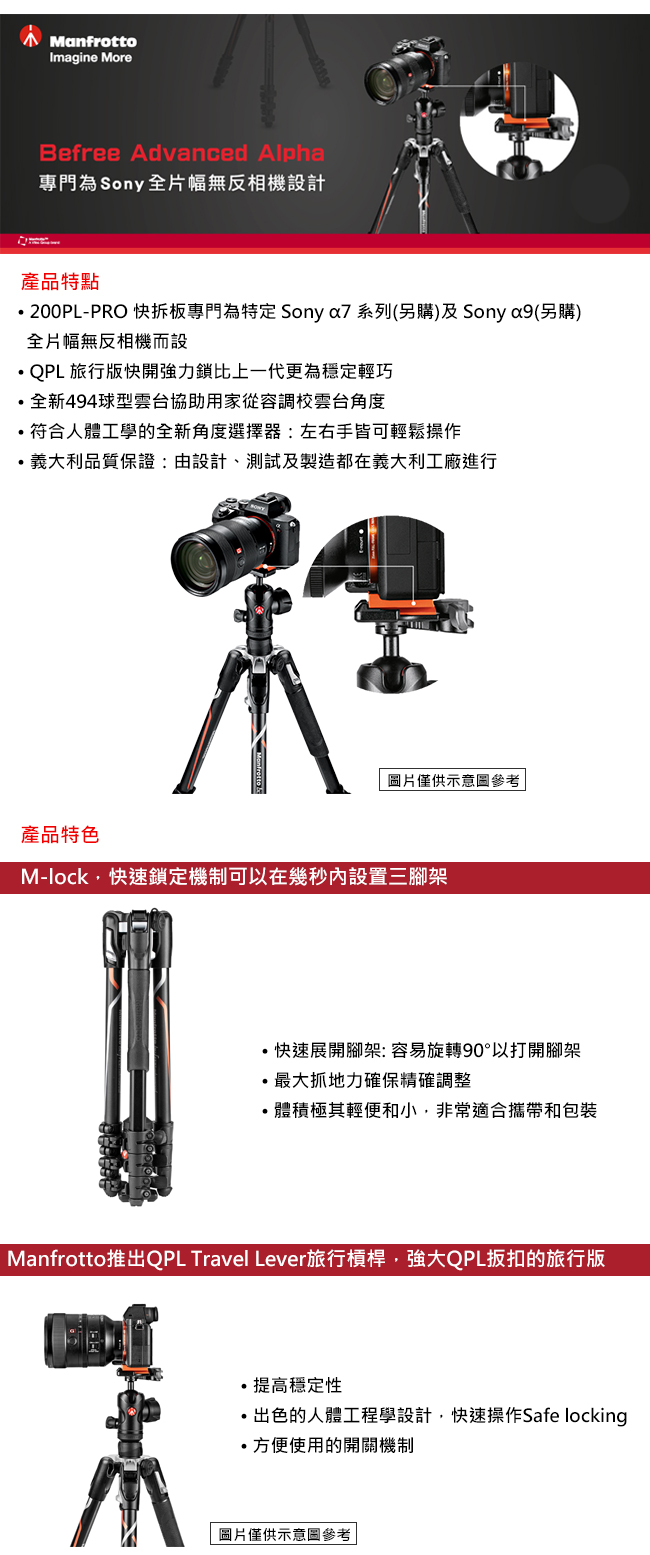 Manfrotto MKBFRLA-BH Befree ADV Alpha 腳架雲台套組(扳扣)