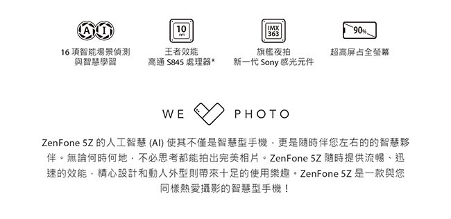 ASUS Zenfone 5Z ZS620KL(6G/128G) 6.2吋智慧手機