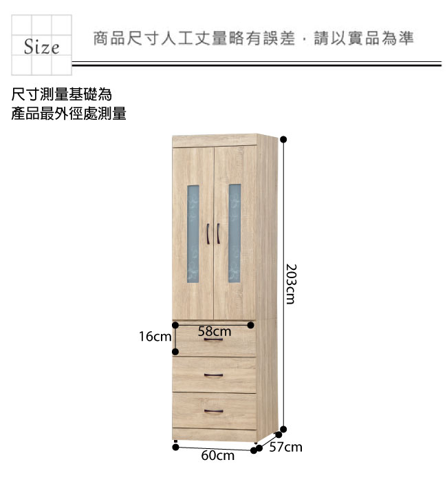 綠活居 利可斯2尺二門三抽衣櫃(吊衣桿＋內開放層格)-60x57x203cm-免組