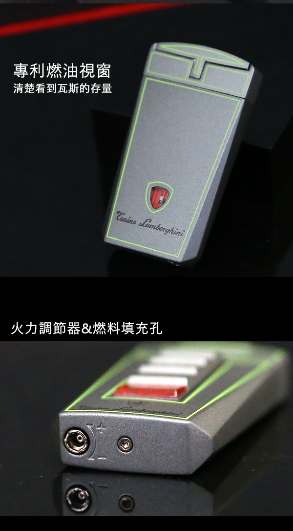 藍寶堅尼Tonino Lamborghini AERO LIGHTER 打火機(灰底綠線)