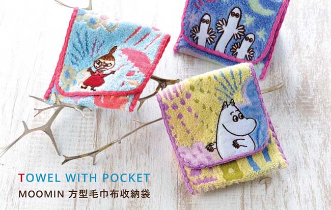 日本丸真 Moomin方型毛巾布收納袋-小不點在花下