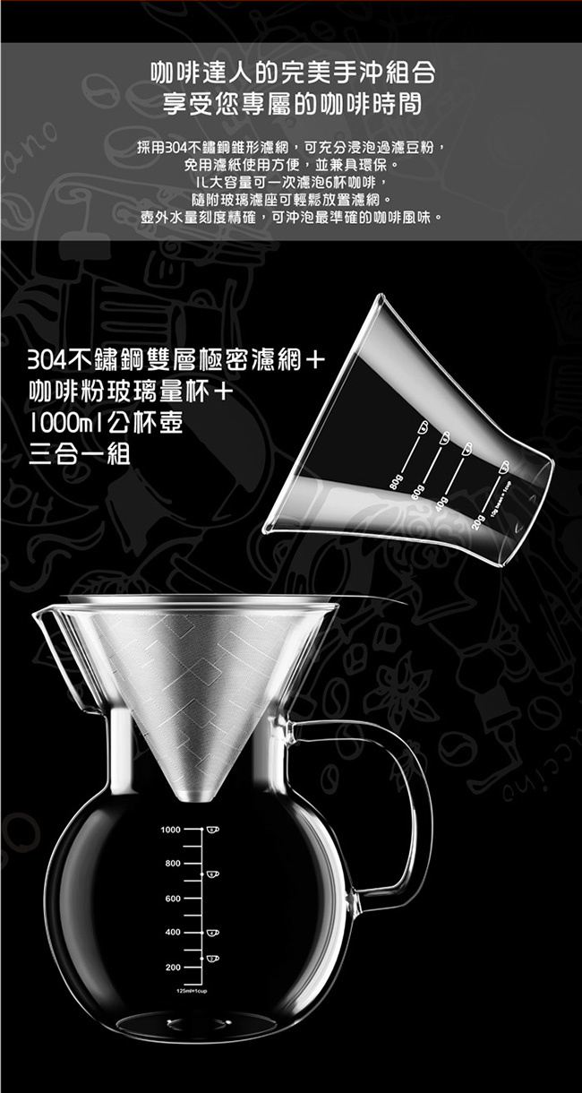 仙德曼SADOMAIN 八杯咖啡濾泡壺1000ml（34oz/8Cup）