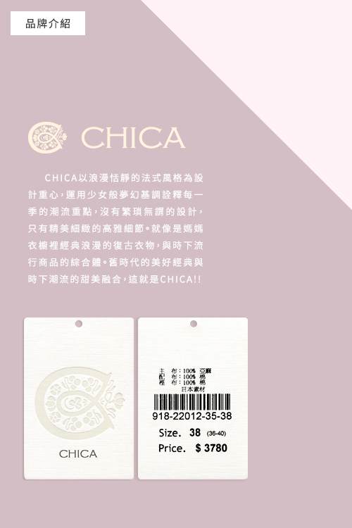 CHICA 輕復古拼接水玉圓點設計洋裝(3色)