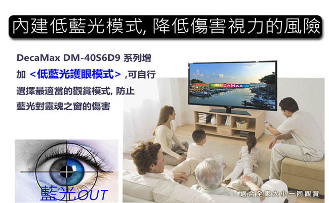 DECAMAX 40吋LED多媒體液晶顯示器 + 數位視訊盒 DM-40S6D9