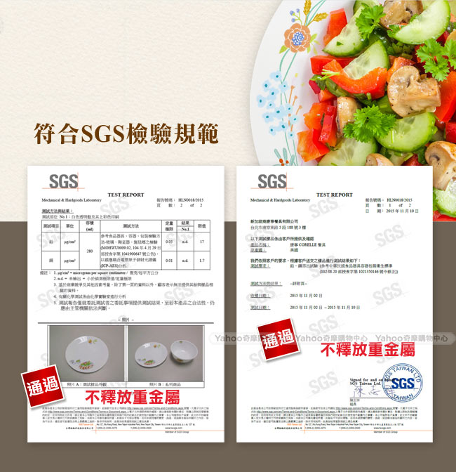 美國康寧 CORELLE 浪漫花冠餐盤碗7件組(SCN0701)