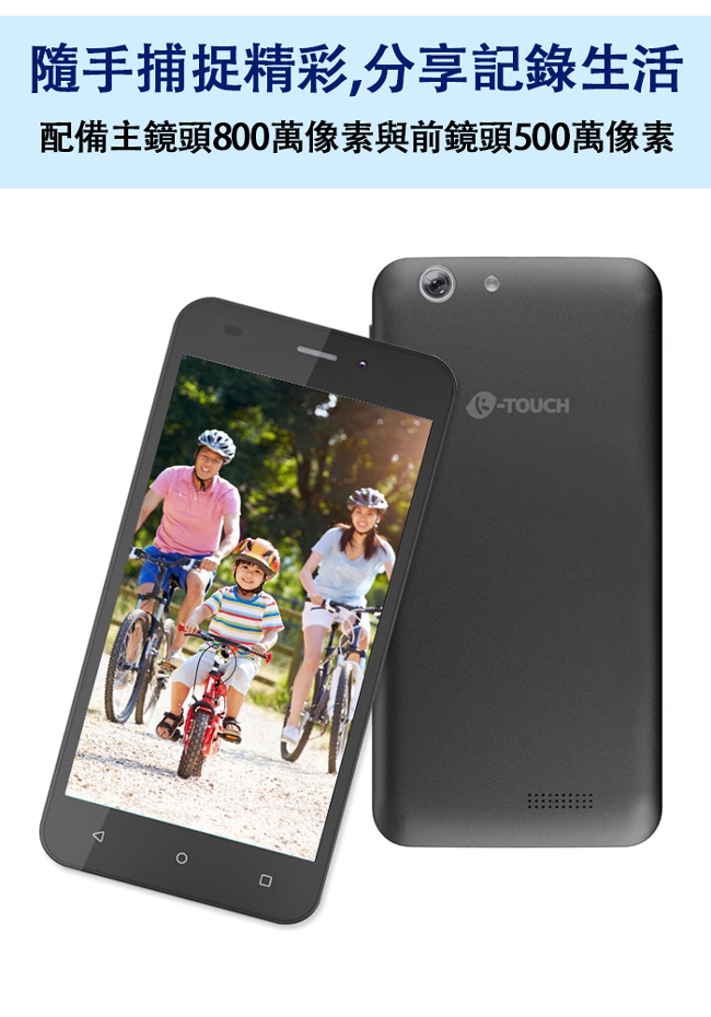 K-Touch L5 4G LTE 5吋智慧型手機-黑