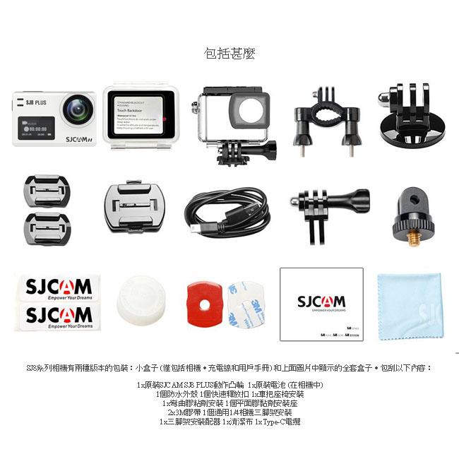 SJCAM SJ8 Plus防水型運動攝影機4K高畫質(公司貨)超值64G自拍組