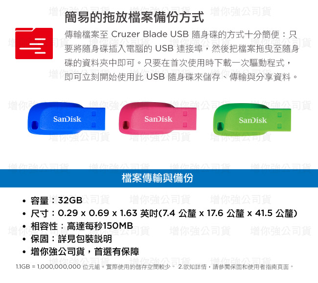 SanDisk Cruzer Blade CZ50 USB 隨身碟 32GB 超值三入組