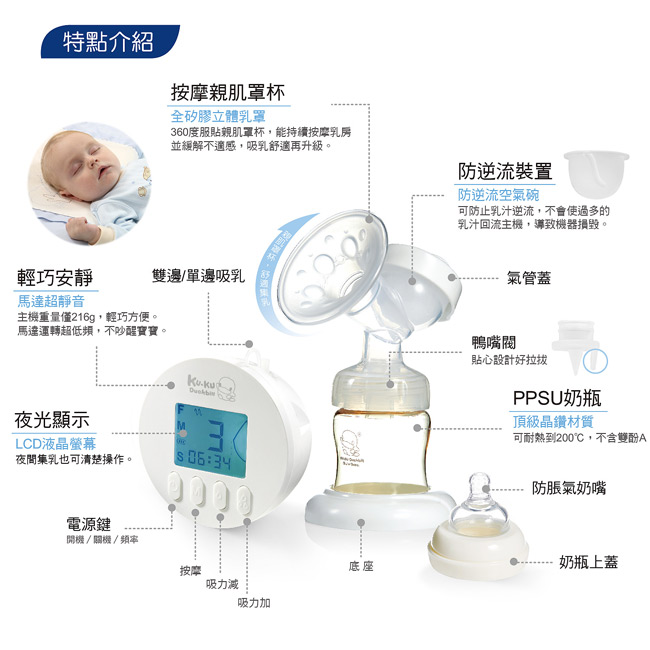 酷咕鴨KU.KU. 智能韻感雙邊吸乳器+酷咕鴨KU.KU. 攜帶式奶粉分裝袋/10入