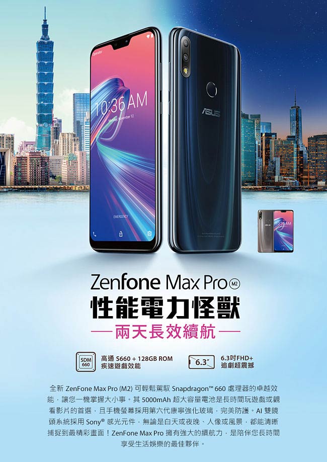 ASUS ZenFone Max Pro M2 ZB631KL (4G/128G)