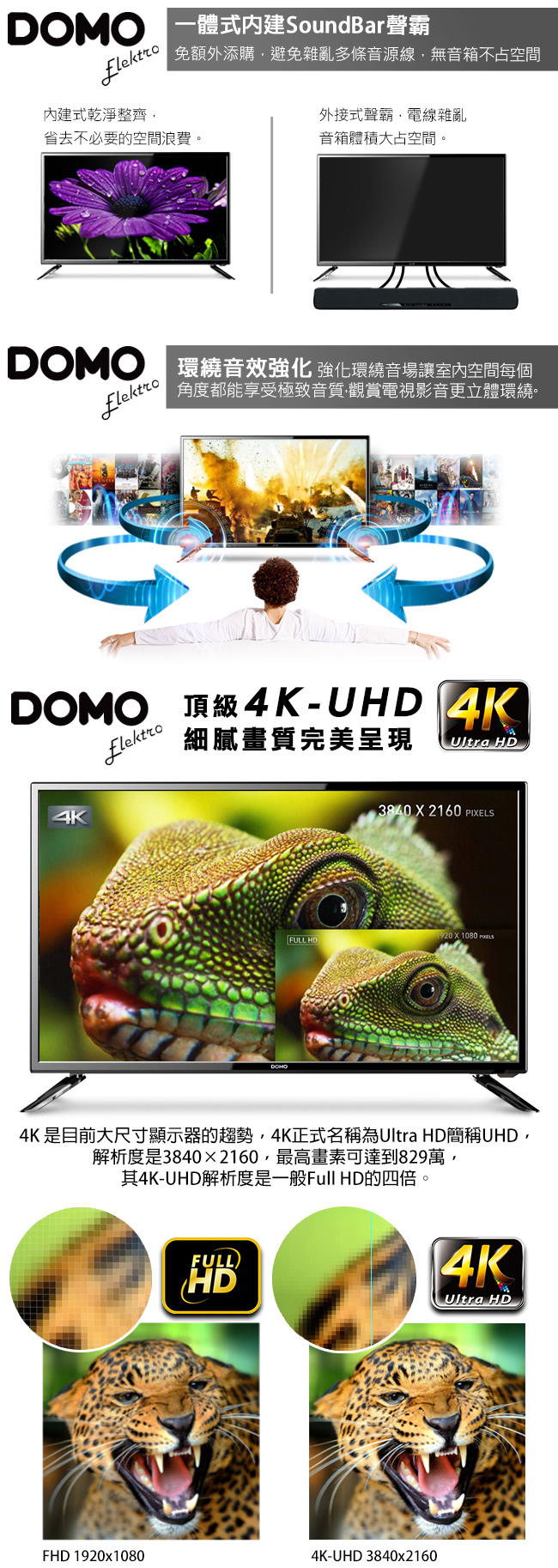 DOMO 43型 4K超級聲霸多媒體液晶顯示器+數位視訊盒DOM-43A03K.S