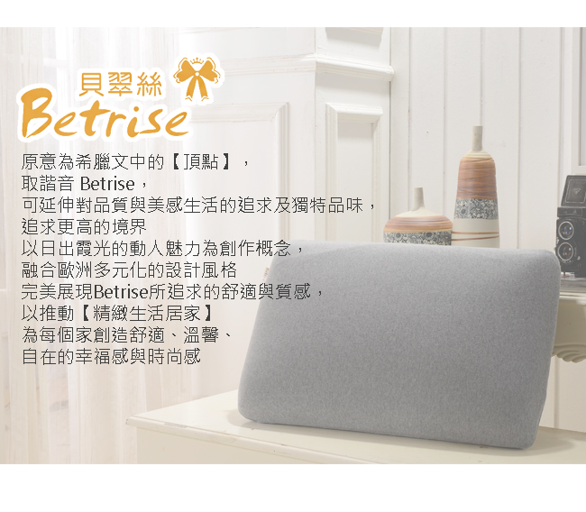 Betrise 睡眠品質-竹炭適壓記憶枕(一入)