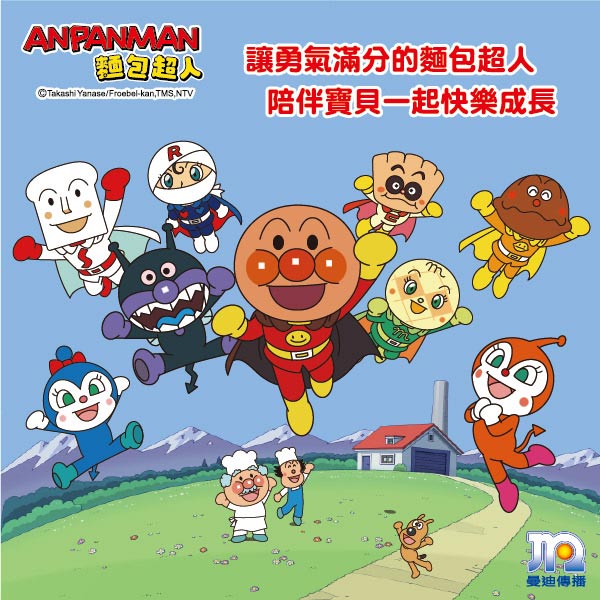 麵包超人-AN麵包超人分裝盒3入組(大中小)