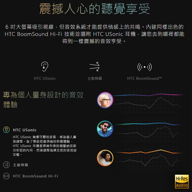 【福利品】HTC U11+ 64GB 6吋全螢幕智慧手機