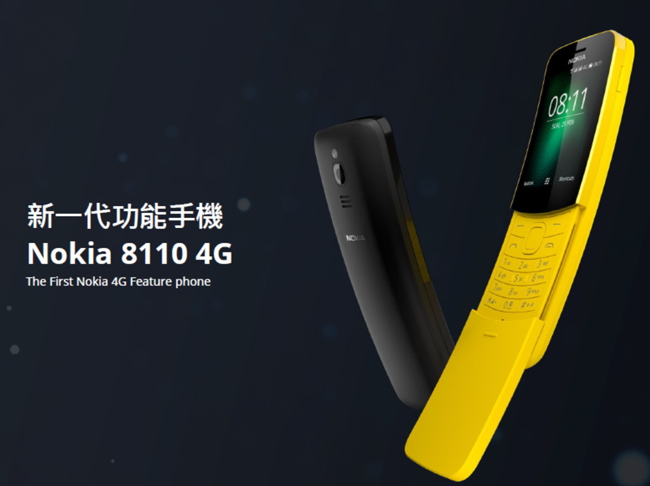 NOKIA 8110 香蕉機直立式4G滑蓋超長續航手機