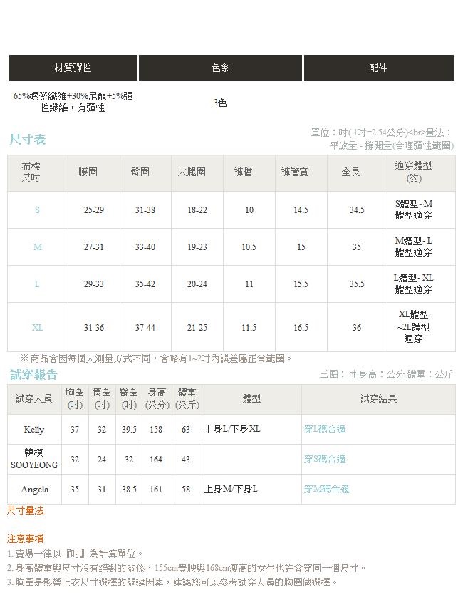 高腰收腹純色彈力合身小喇叭褲-OB嚴選