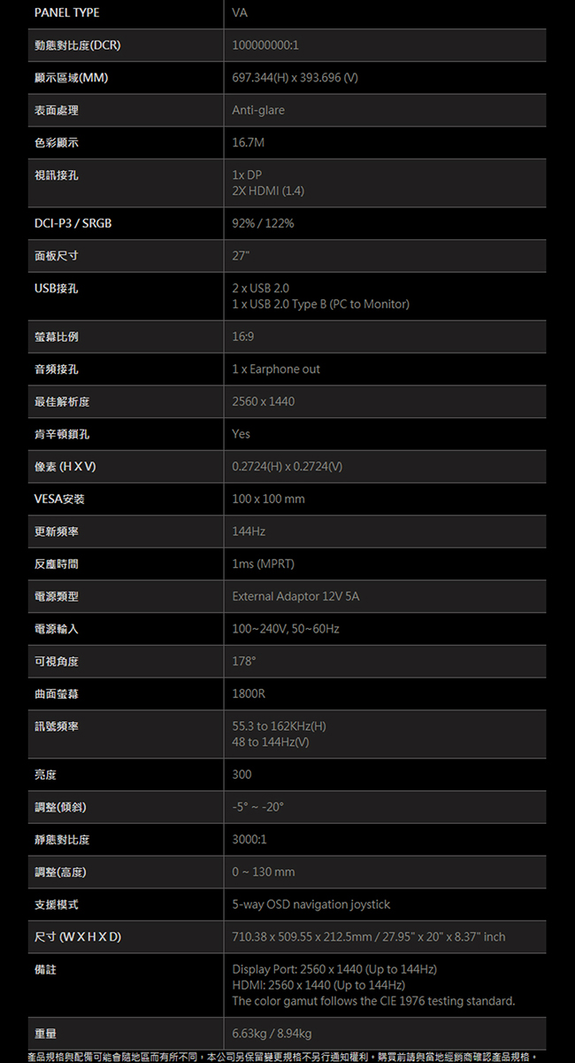 [無卡分期12期] MSI微星 MAG271CQR 27型2K曲面電競螢幕(週邊組)