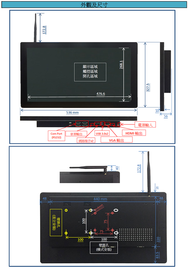 Nextech All-in-one 21.5吋 觸控電腦 (N4200)