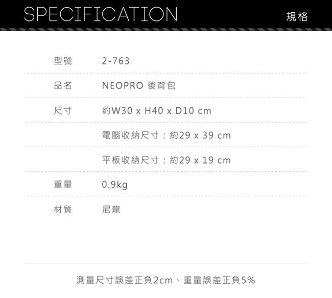 NEOPRO 日本設計 輕量防水耐磨後背包 上部大開口