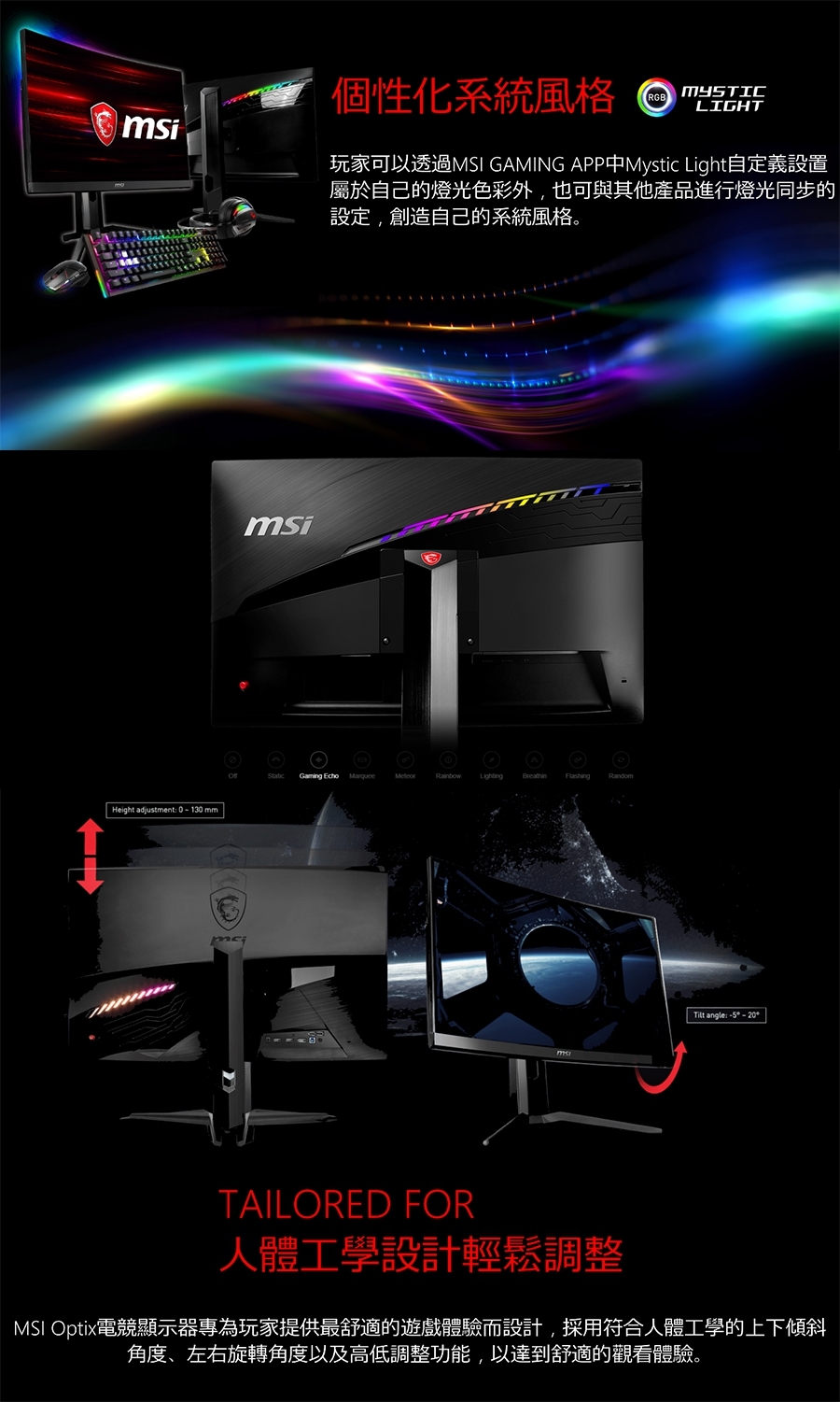 MSI Optix MAG321CURV 32型 4K曲面電競螢幕