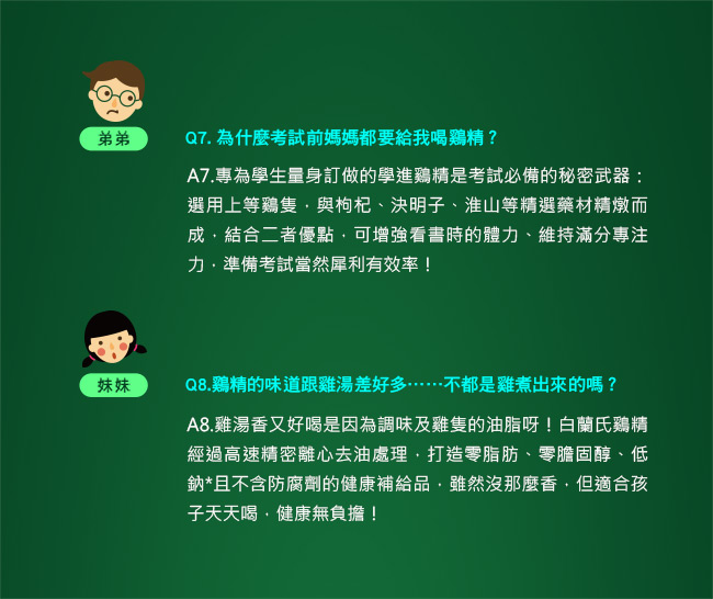 白蘭氏 雙認證雞精48瓶超值組(70g/瓶 x 6瓶/盒 x 8盒)