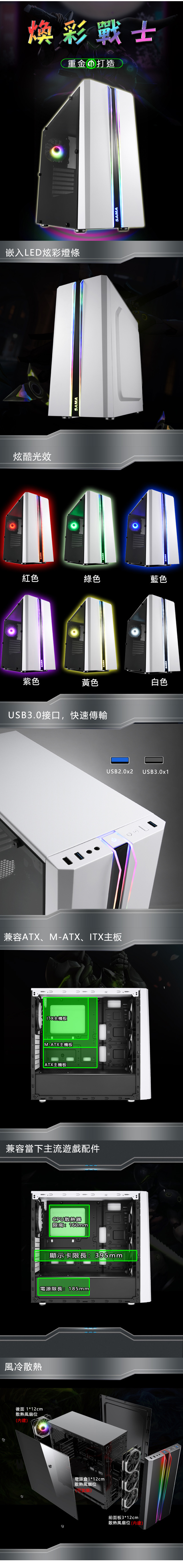 SAMA 先馬 SABD01 (W) 煥彩戰士 (白) 透側 RGB 電腦機殼