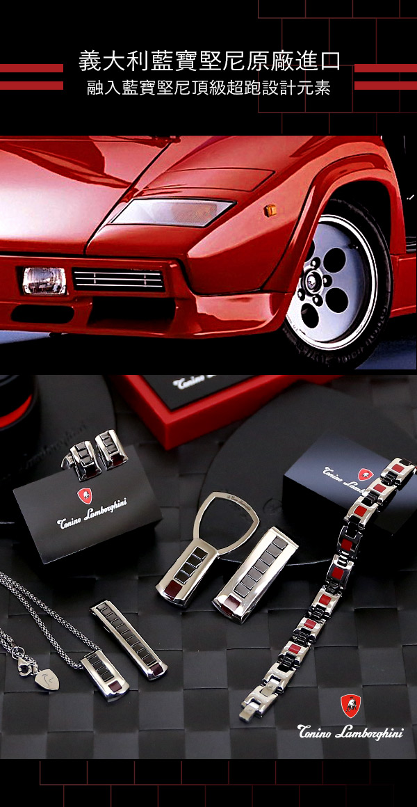藍寶堅尼Tonino Lamborghini IL PRIMO Red 袖釦