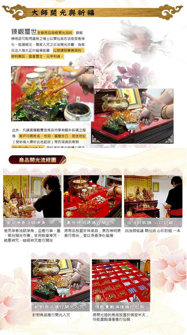 福祿雙全 琉璃貔貅福祿擺件