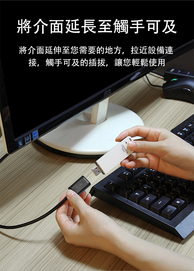 UNITEK USB2.0資料傳輸延長線(5M)