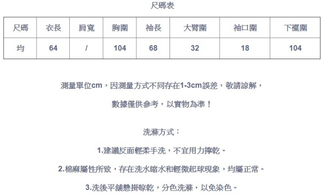 彩虹花線高領毛衣寬鬆針織衫-設計所在