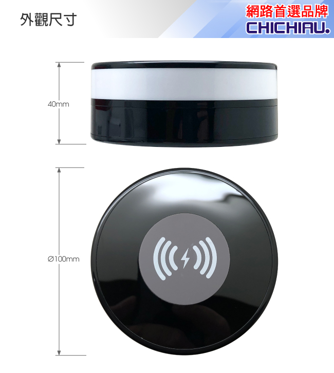 【CHICHIAU】WIFI無線網路高清1080P旋轉鏡頭無線充電器造型-針孔微型攝影機