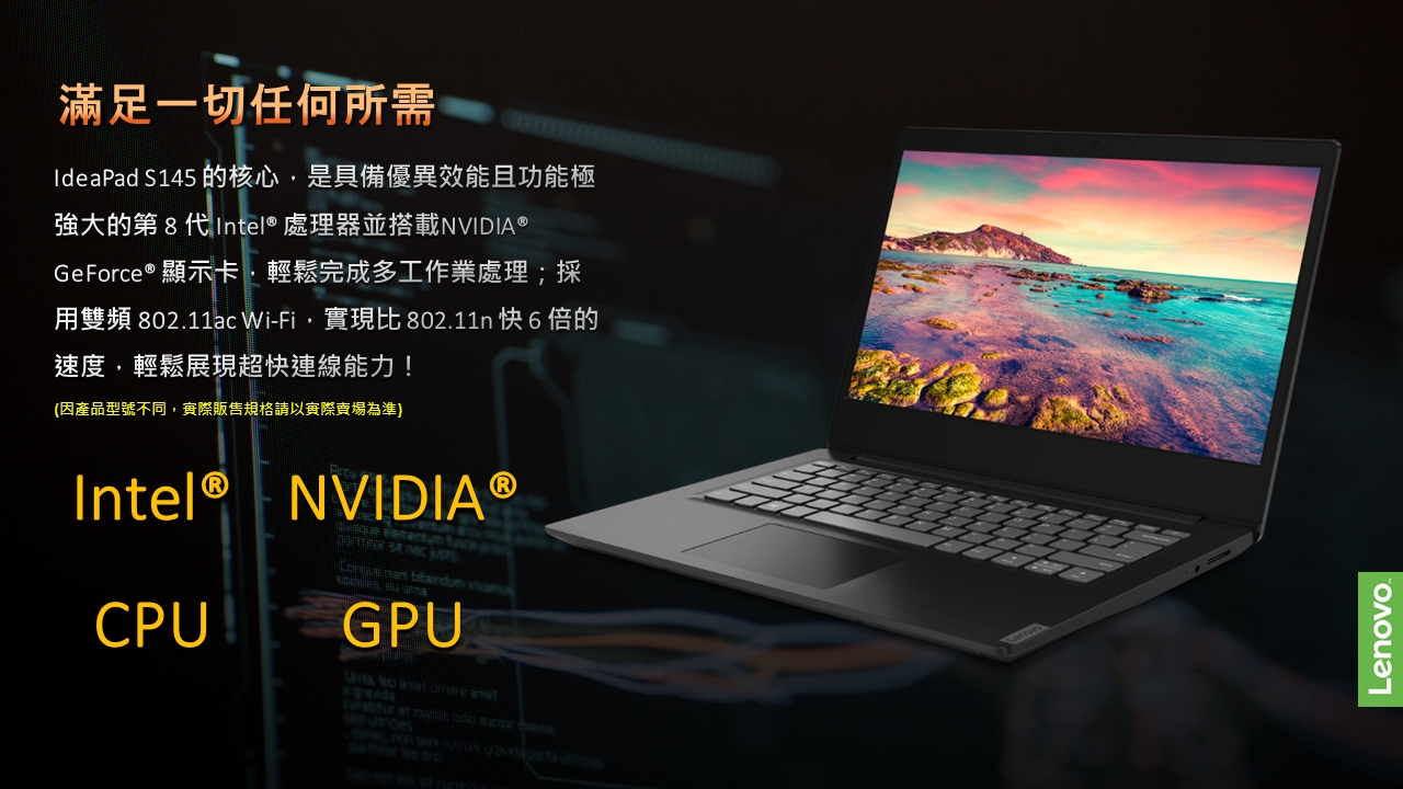 Lenovo IdeaPad S145 14吋輕薄筆電 (Pentium5405U/4G/1T)