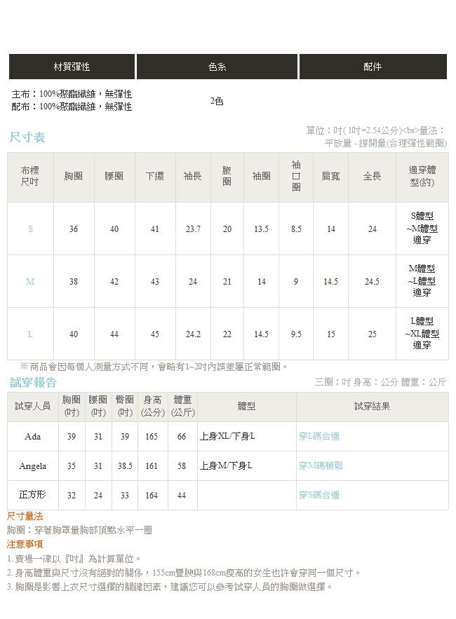 領口配色領巾珍珠點綴長袖上衣-OB嚴選