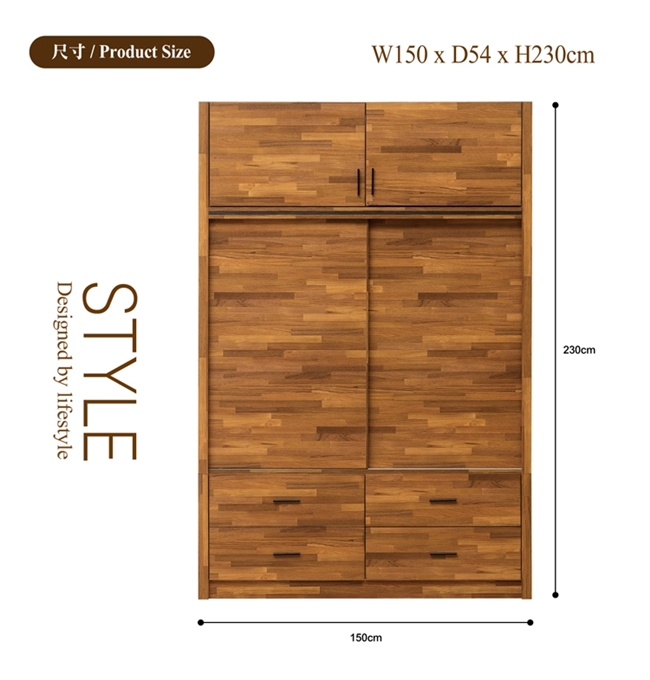 日本直人木業-STYLE積層木四抽滑門150CM被櫥高衣櫃