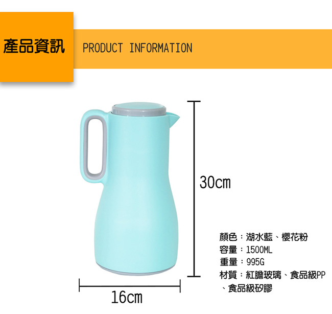 品愛生活 真空玻璃內膽保溫壺1.5L