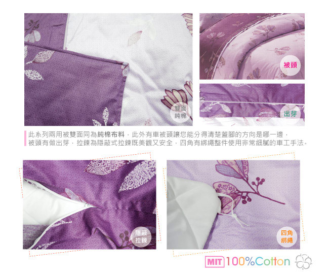 BUTTERFLY-台製40支紗純棉加高30cm薄式雙人床包+雙人鋪棉兩用被-羅曼夜-紫