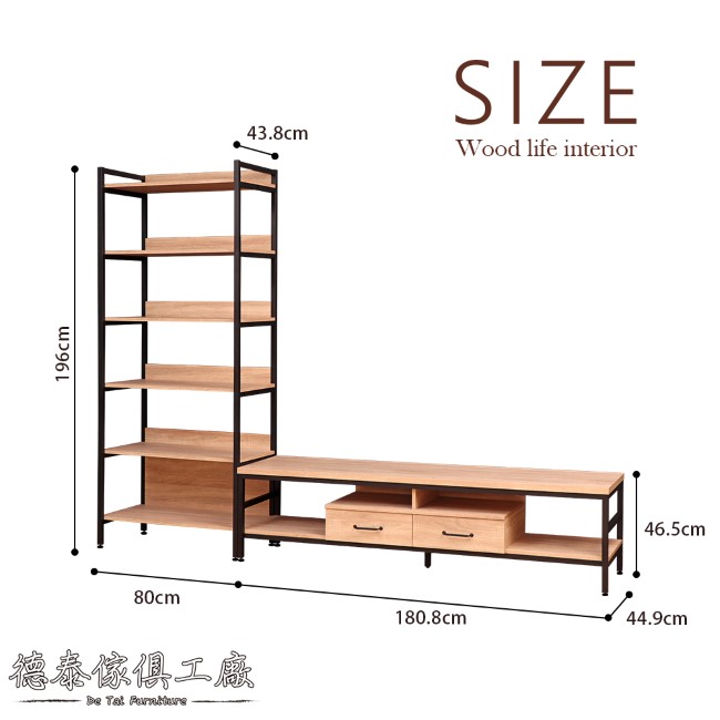 D&T德泰傢俱格萊斯原切木輕工業風收納展示架+6尺電視櫃-260.8x45.3x196cm