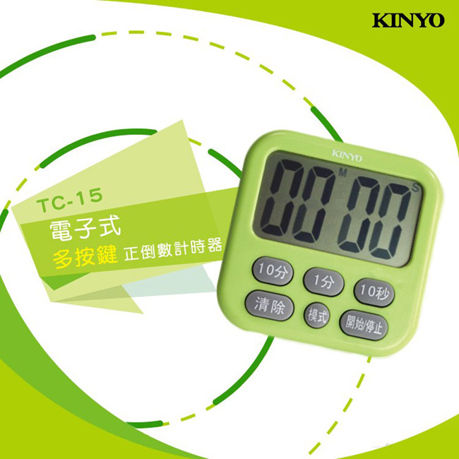 KINYO 電子式多按鍵大螢幕正倒數計時器(快)
