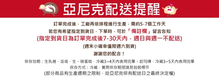 (滿4件)亞尼克派塔 酥菠蘿蘋果派6吋