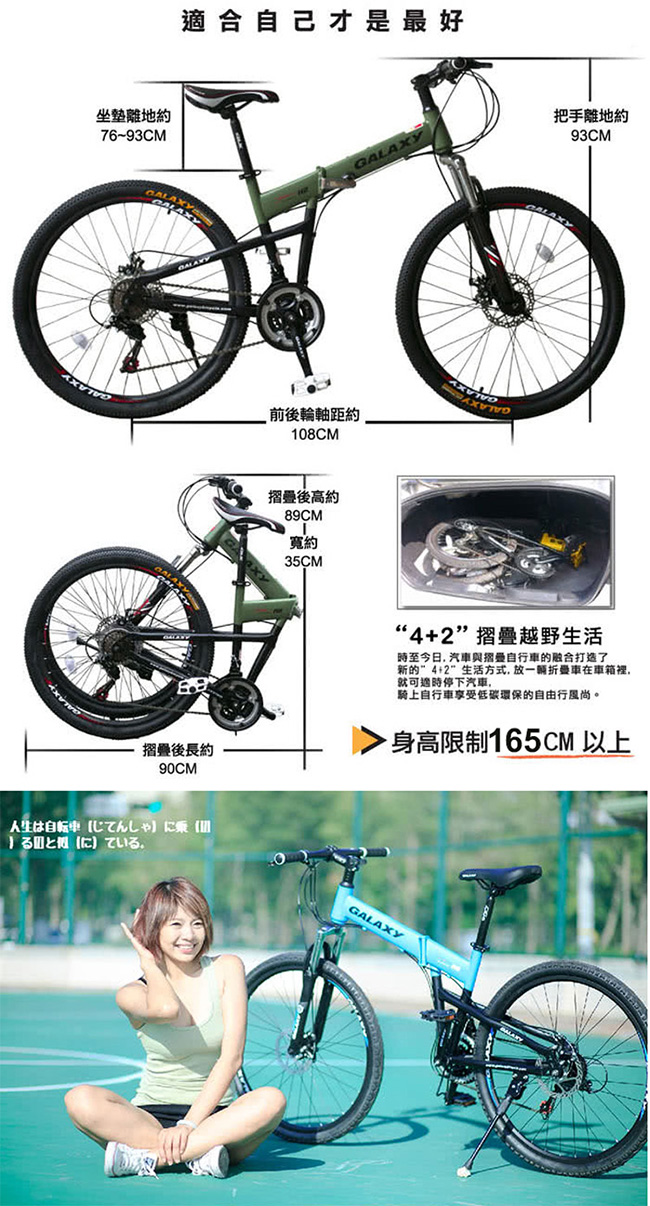 BIKEDNA H2 雙機械碟剎/前後快拆 26吋21速 避震登山車