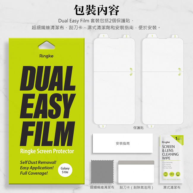 【Ringke】三星S10e [Dual Easy]螢幕保護貼(二片裝)