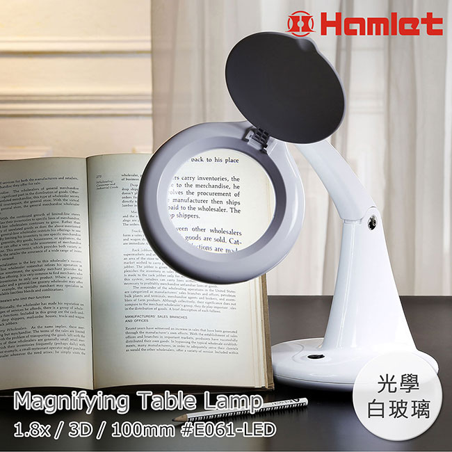 【Hamlet】1.8x/3D/100mm 書桌型LED護眼檯燈放大鏡 E061-LED