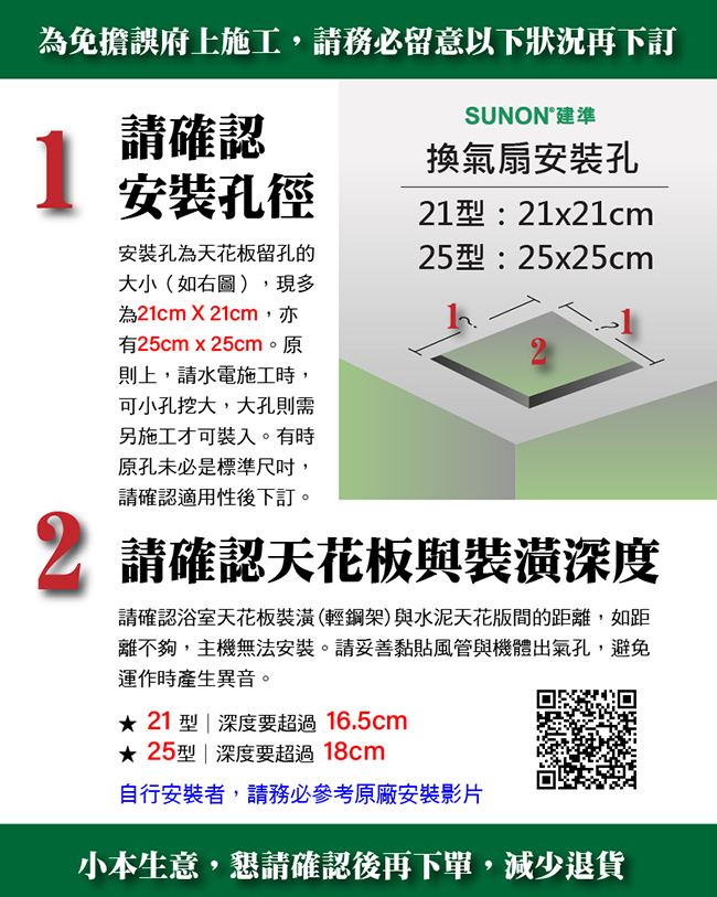 SUNON建準｜DC直流靜音節能 換氣扇/排風扇｜超省電、超靜音、浴室排風