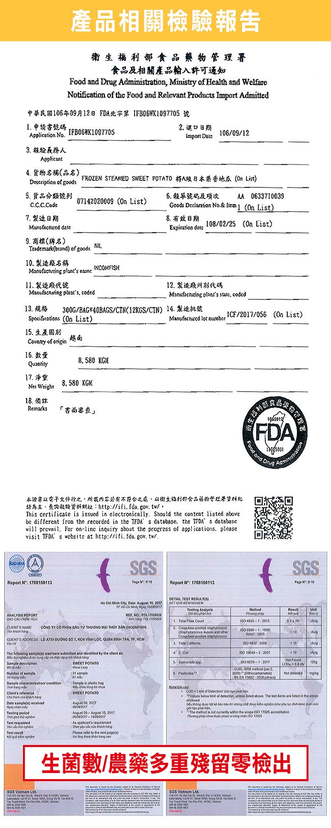 (任選)愛上新鮮-特A級日本栗香地瓜(300g/包)