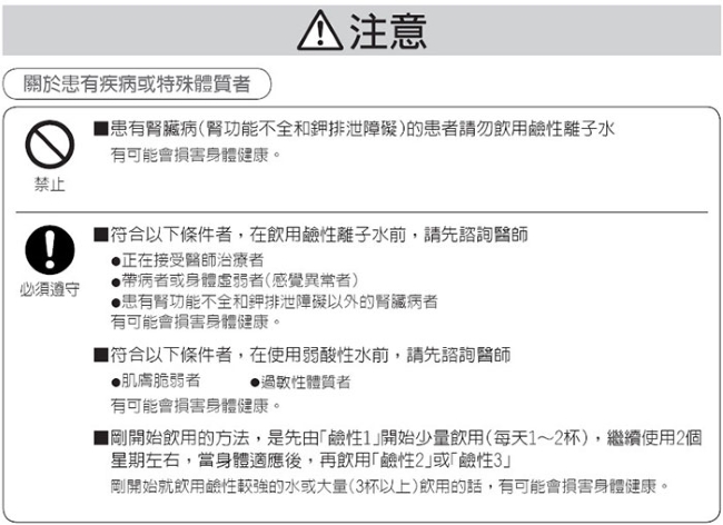 恩悠數位 NU 抗氧化 平衡身體酸鹼度 健水寶